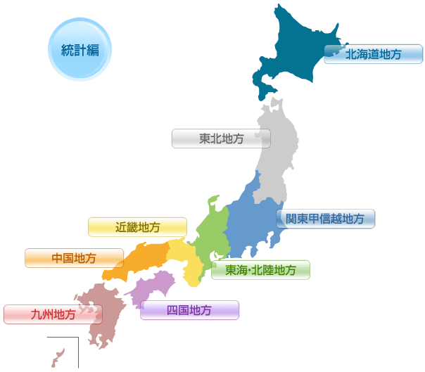 放送受信契約数統計要覧＜令和2年度＞