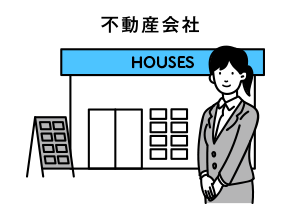 不動産会社