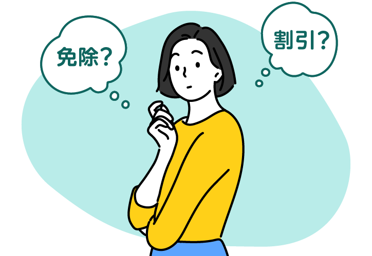 割引や免除のことを考えている女性のイラスト