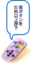 リモコン