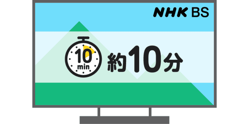 NHKのBSデジタル放送にチャンネルを合わせるイメージ