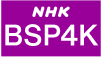 ＢＳＰ４Ｋ