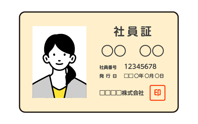 社員証