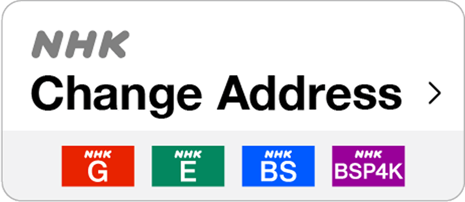 NHK Change Address