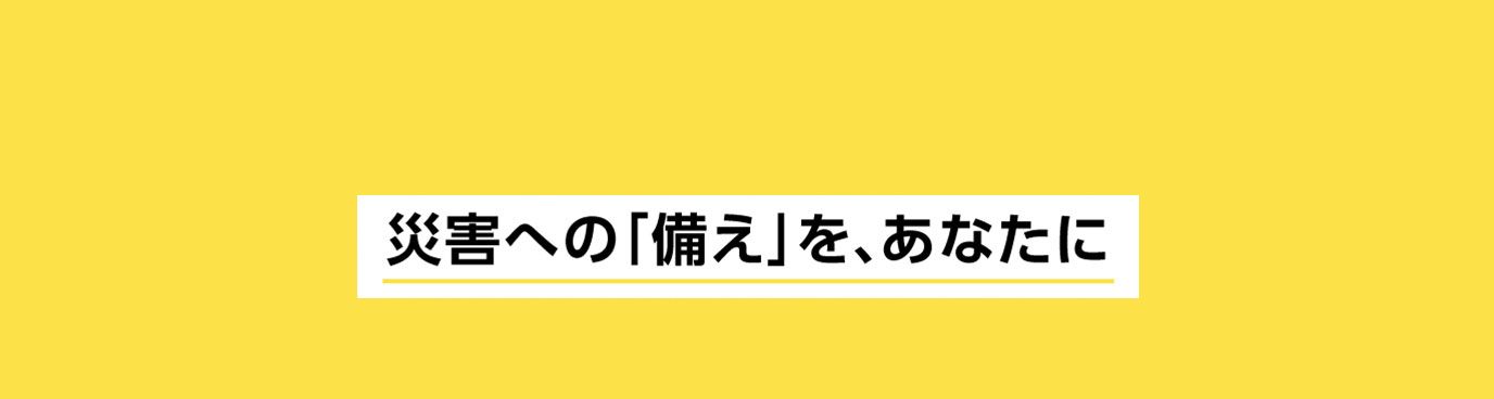 新生活をはじめられるみなさま　NHKのお手続きはお済みですか？