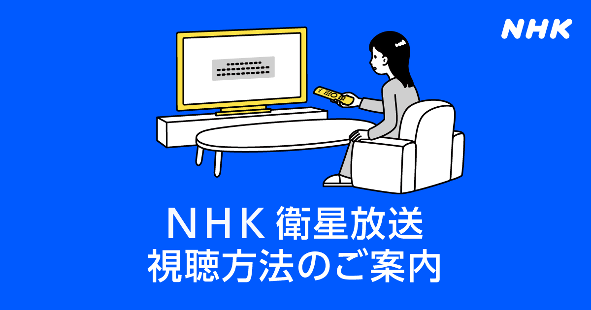 NHK 衛星受信章 10枚 2025年最新】受信章 nhkの人気アイテム