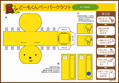 その3：たーちゃん