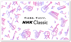NHK Classic１
