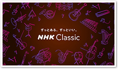 NHK Classic３