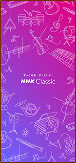 NHK Classic２（1125x2436）