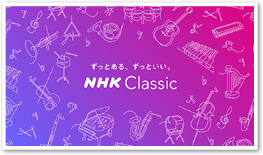 NHK Classic２