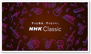 NHK Classic３