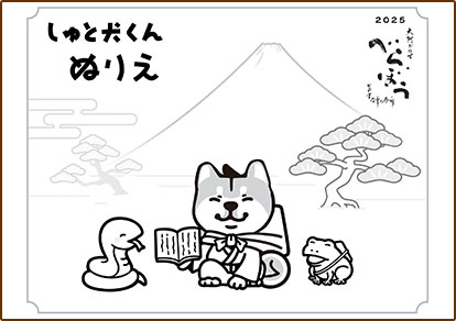 しゅと犬くん✕大河ドラマ「べらぼう」