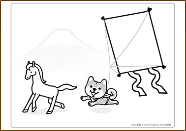 しゅと犬くんぬりえ 冬バージョン