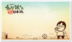 冬・三岐鉄道、四日市あすなろう鉄道、近鉄線を呑む！