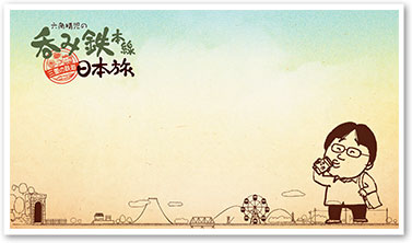 冬・三岐鉄道、四日市あすなろう鉄道、近鉄線を呑む！