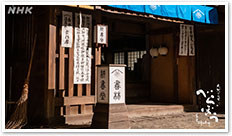 耕書堂（吉原）
