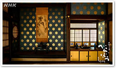 田沼屋敷