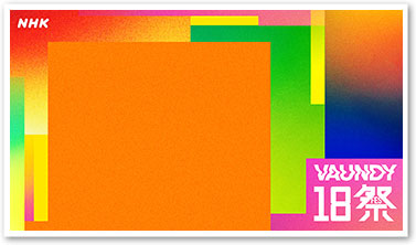 Vaundy18祭（フェス）