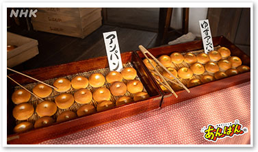 朝田家_朝田パンのあんぱんとゆずあんぱん