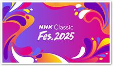 NHK Classic Fes.2025