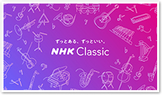 NHK Classic２