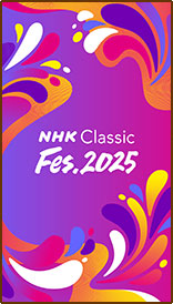 NHK Classic Fes.2025（1080x1920）