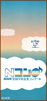 Nコン2025（1125x2436）