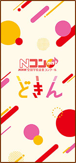 Nコン2026（1125x2436）